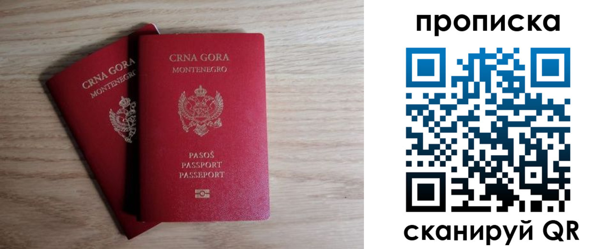 прописка в квартире в Чите