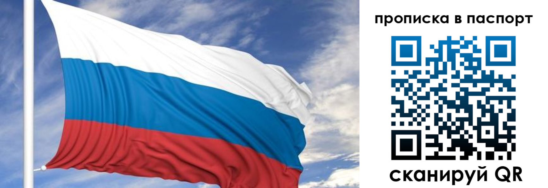 временная регистрация 2025 в Чите