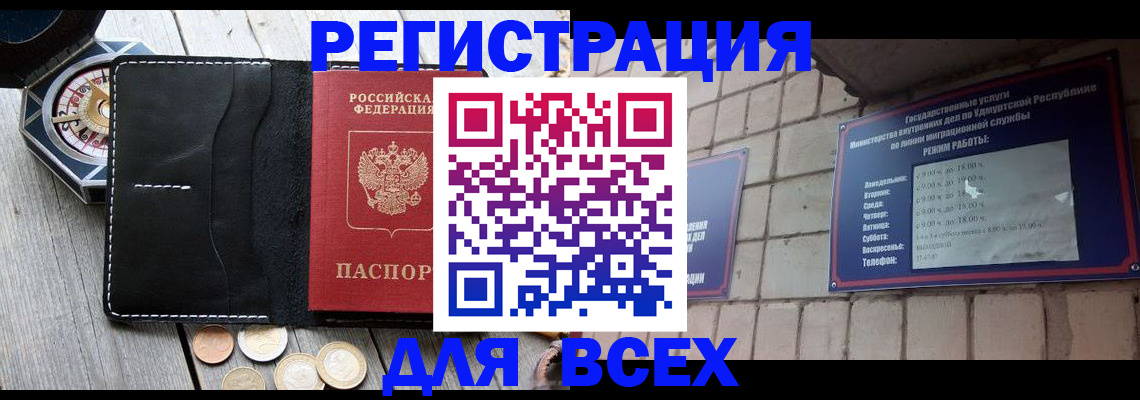 пропишу в квартире в Чите