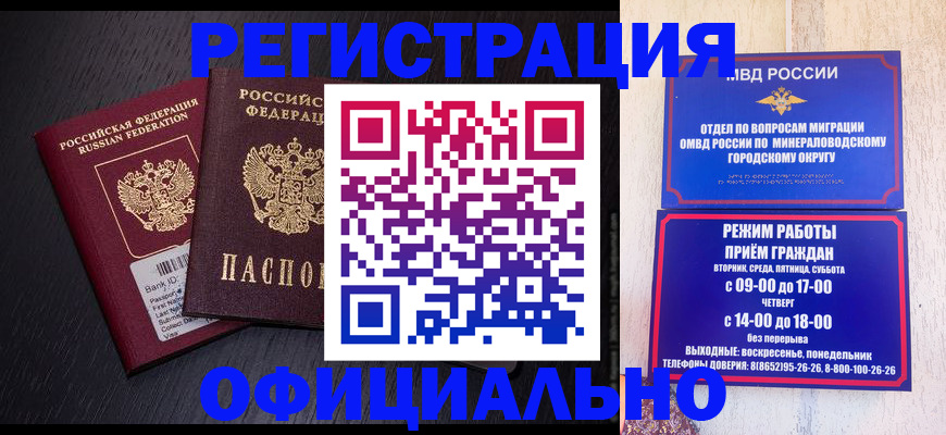 регистрация для школы в Чите