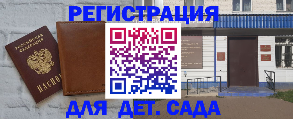 временная регистрация собственник в Чите