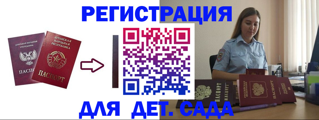 временная регистрация гарантия в Чите