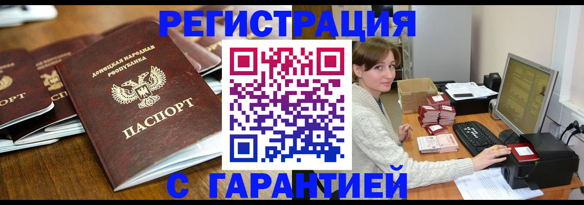 миграционный учет в Чите